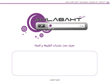 Tablet Screenshot of nature.ahlabaht.org